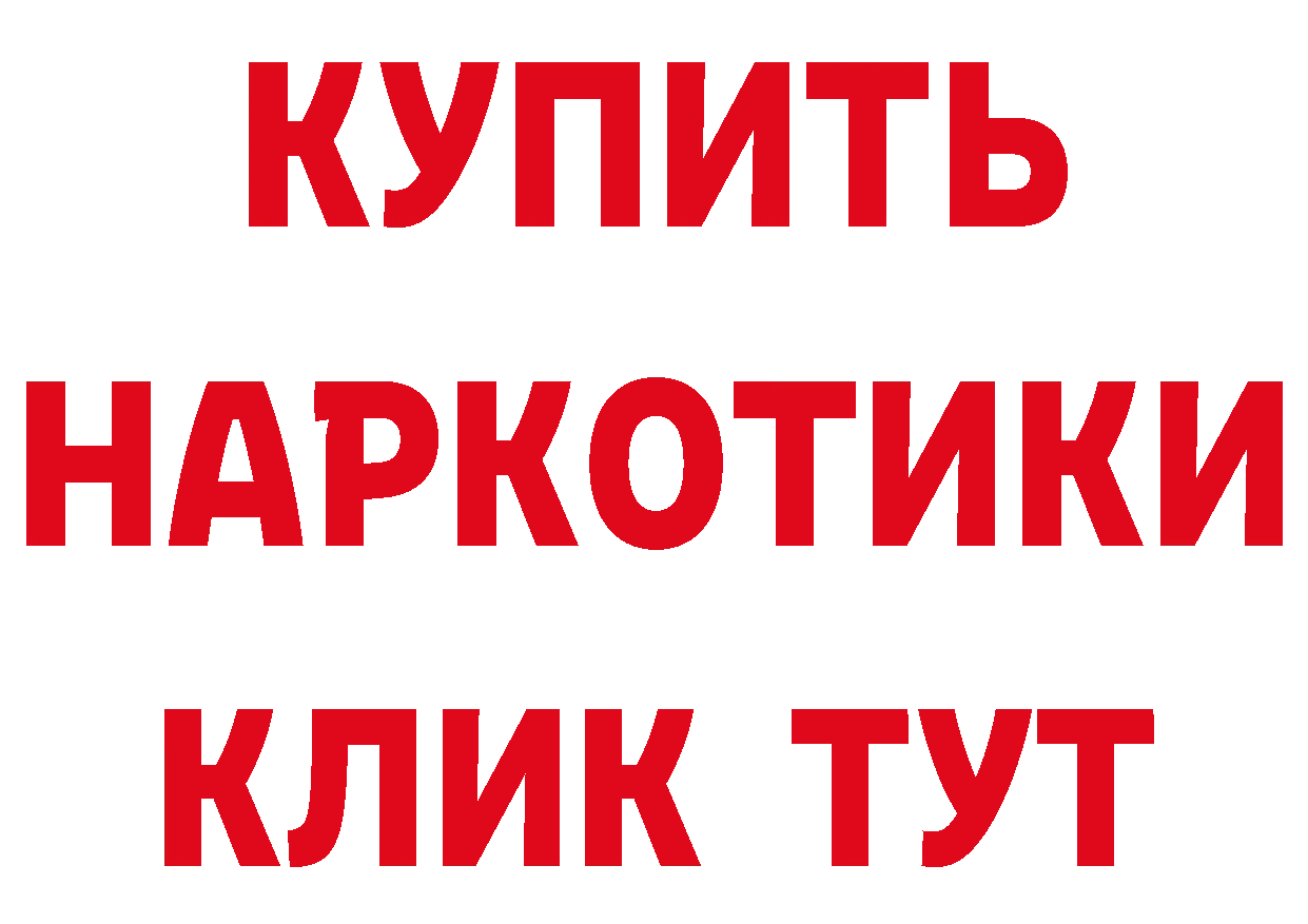 Где купить закладки? нарко площадка клад Поронайск